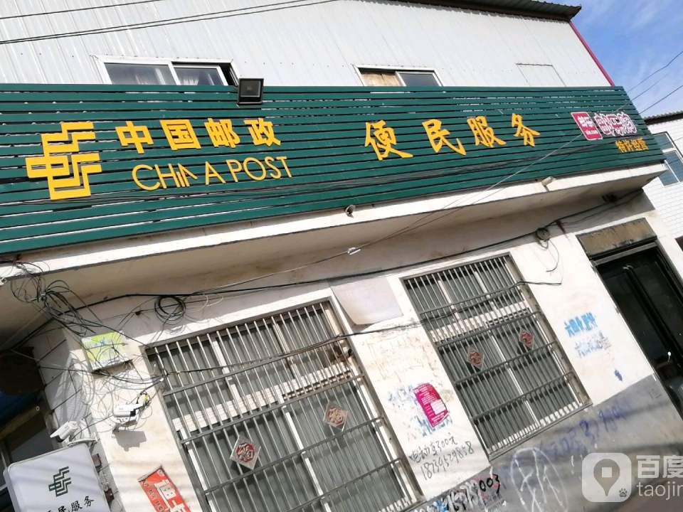 中国邮政(S330)