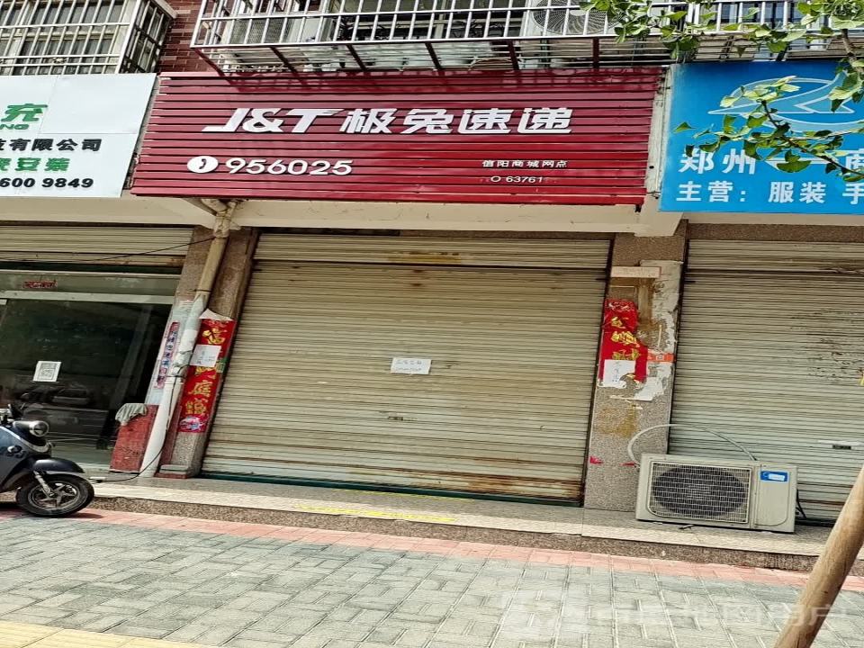 极兔速递