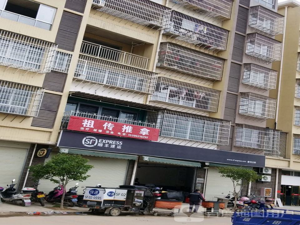 顺丰速运