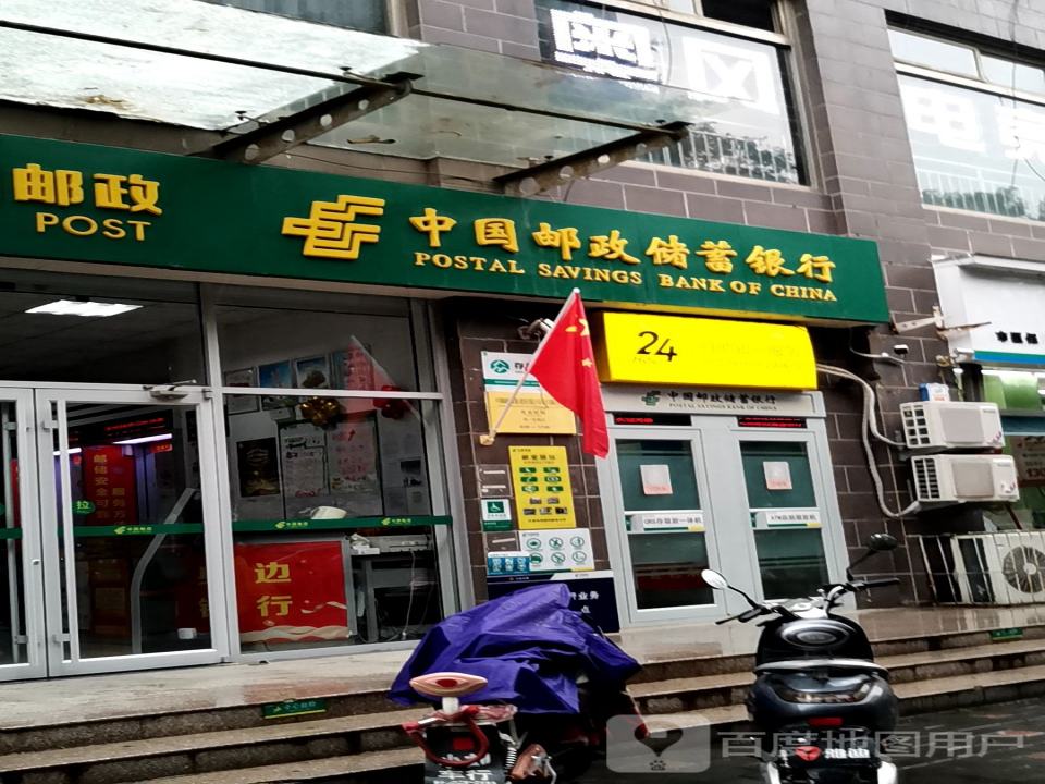 中国邮政(槐安西路店)