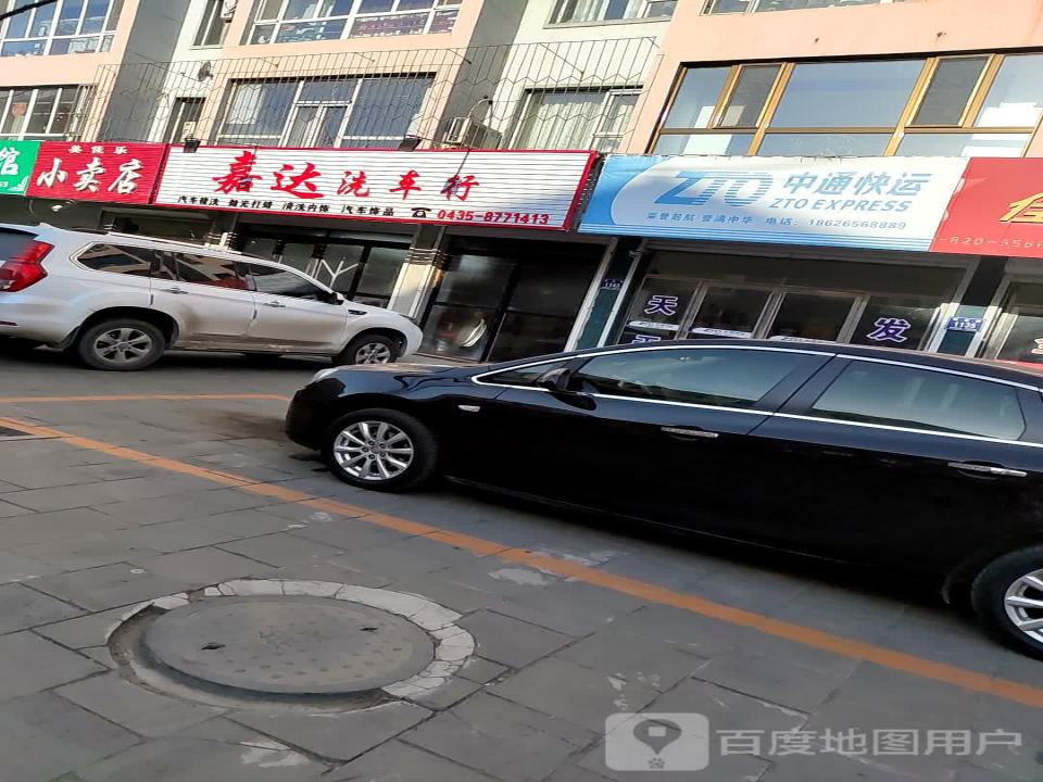 中通快运(南环路店)
