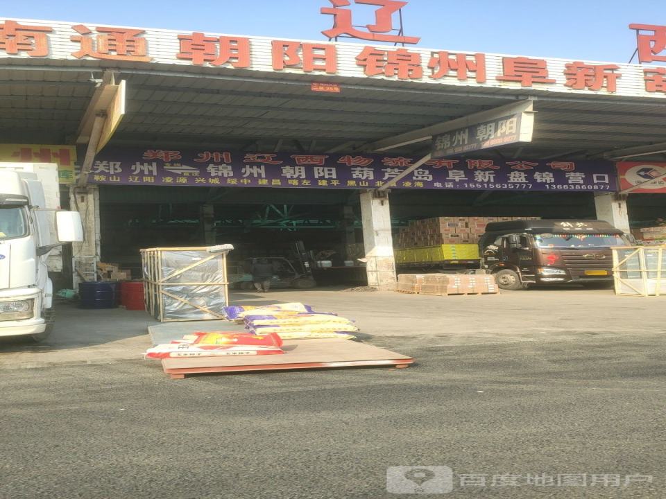 郑州春马物流有限公司