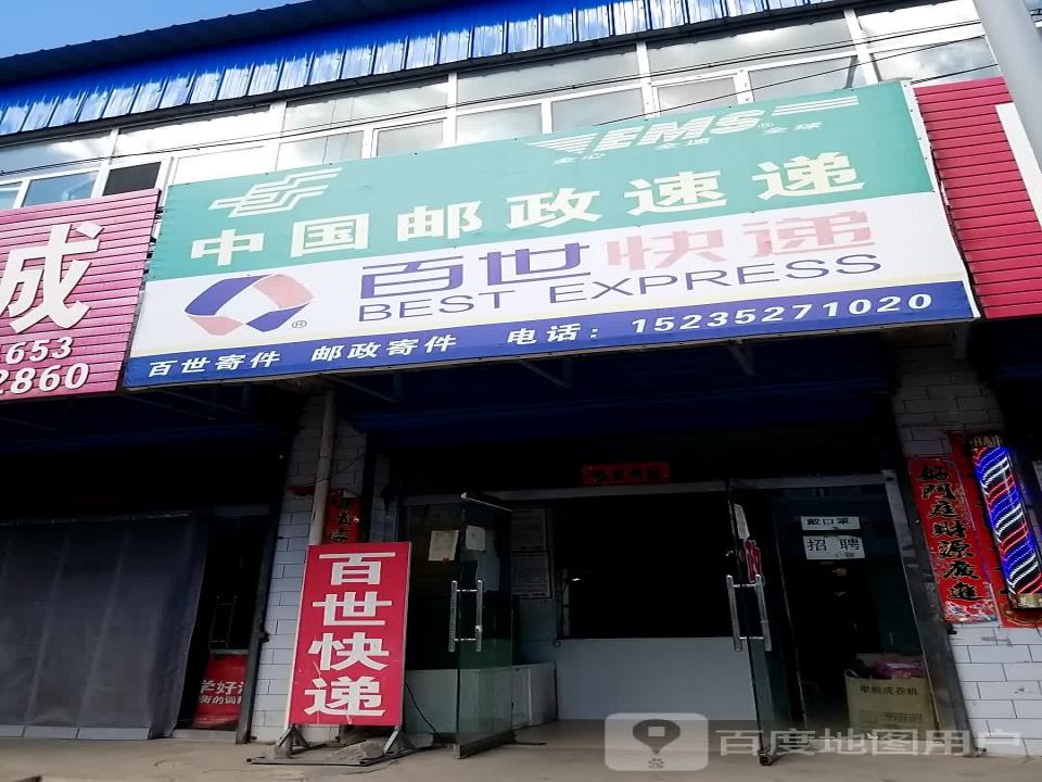 中国邮政速递(玉泉南路店)