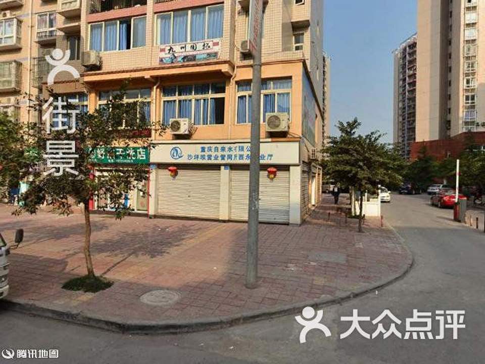 中国邮政(西永邮政所)