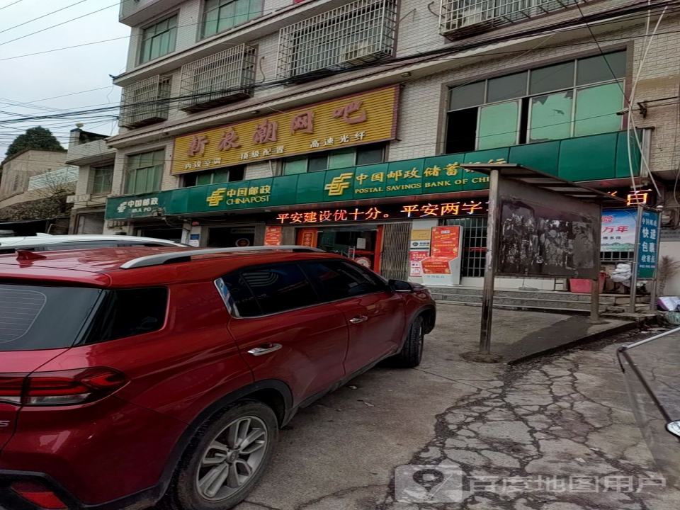 中国邮政(七星邮政支局)