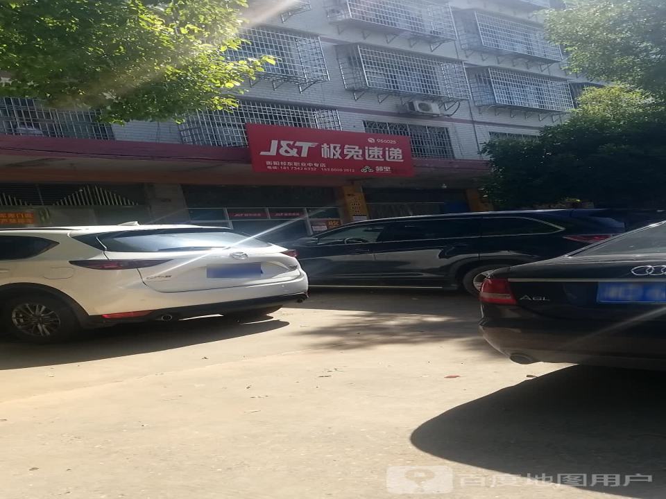 极兔速递