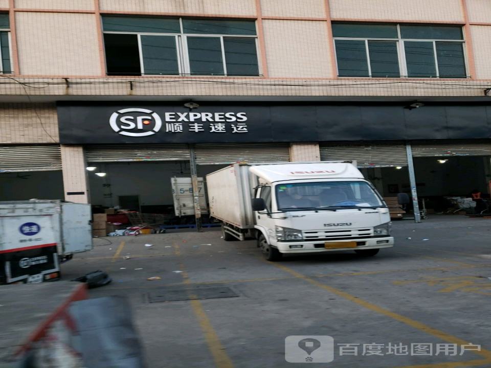 顺丰速运(佛山市顺德区三洪奇环城路营业点)