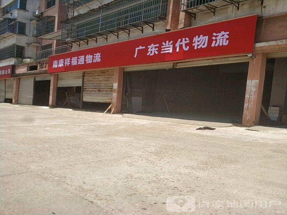 南康祥福通物流