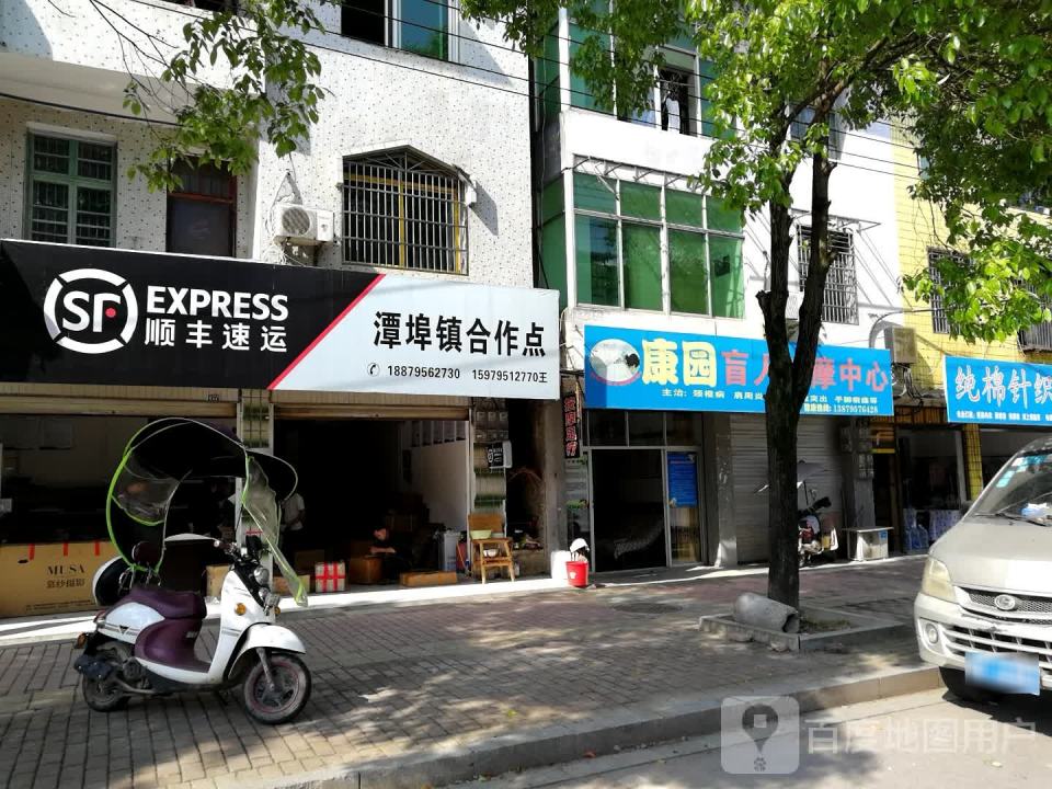 顺丰速运(潭埠镇合作点店)