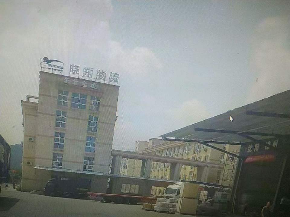 慈溪市晓东物流有限公司