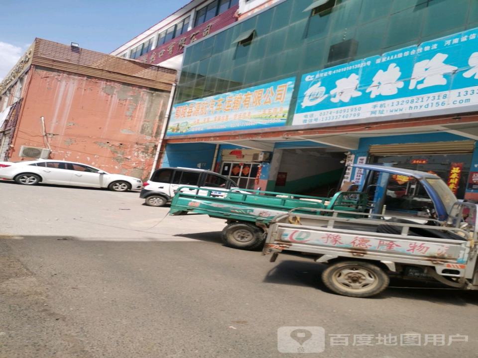 鄢陵县源航汽车运输有限公司