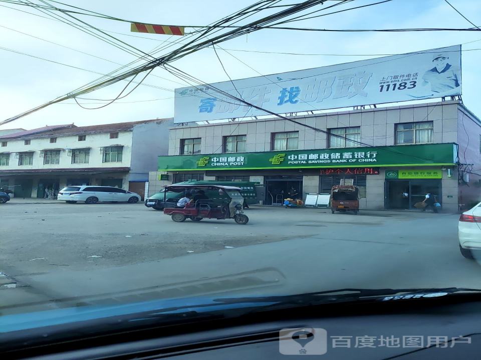 中国邮政(北京路店)