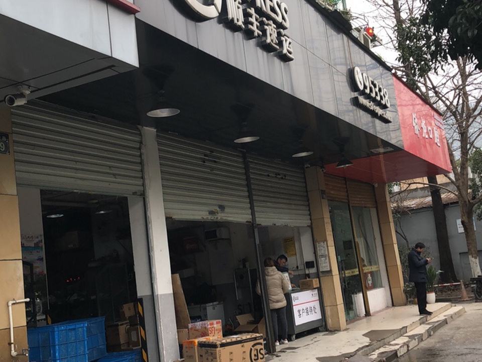 顺丰速运(中河北路营业部)