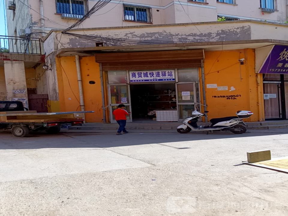 商贸城快递驿站