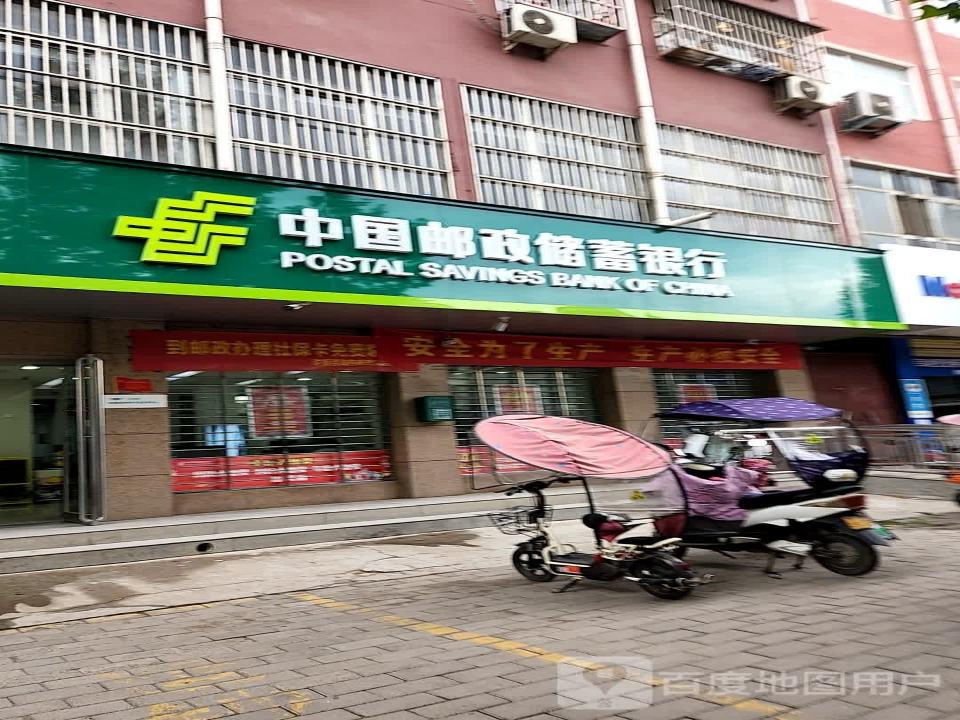 中国邮政(振兴路店)