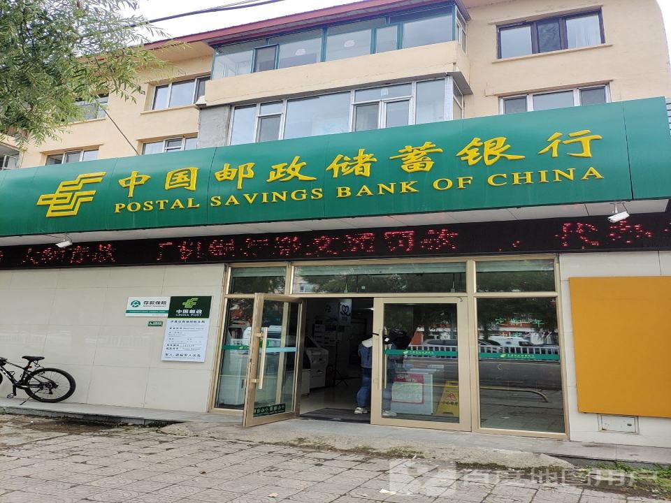 中国邮政(西城支局)
