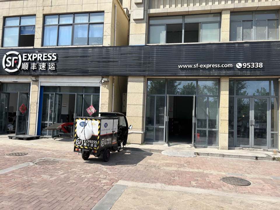 顺丰速运(闸北路店)