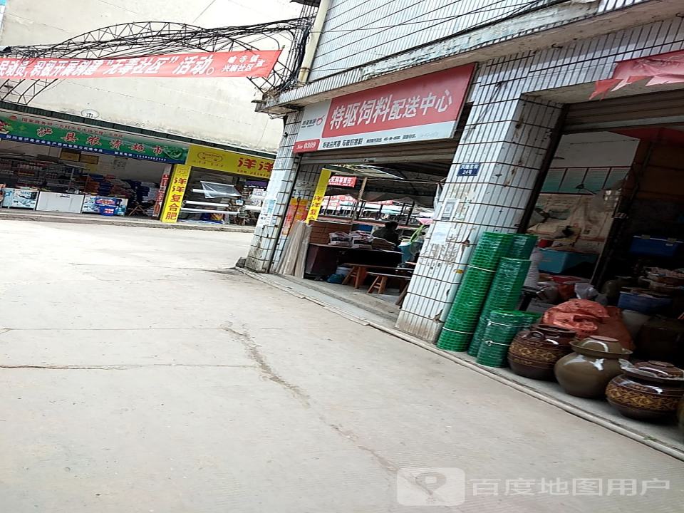 特驱饲料配送中心(兴隆北街店)