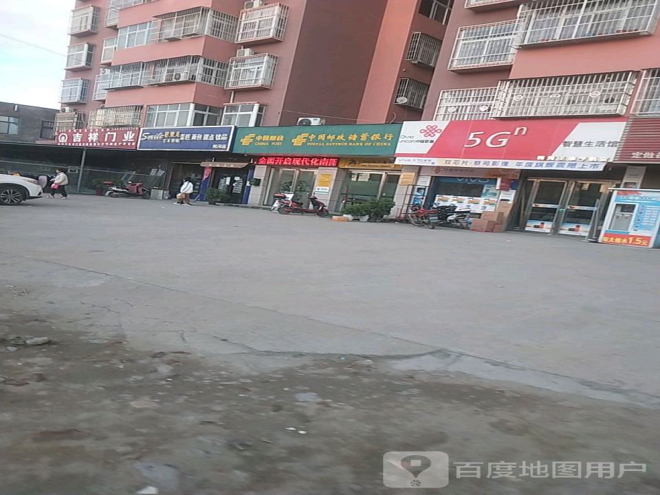 中国邮政