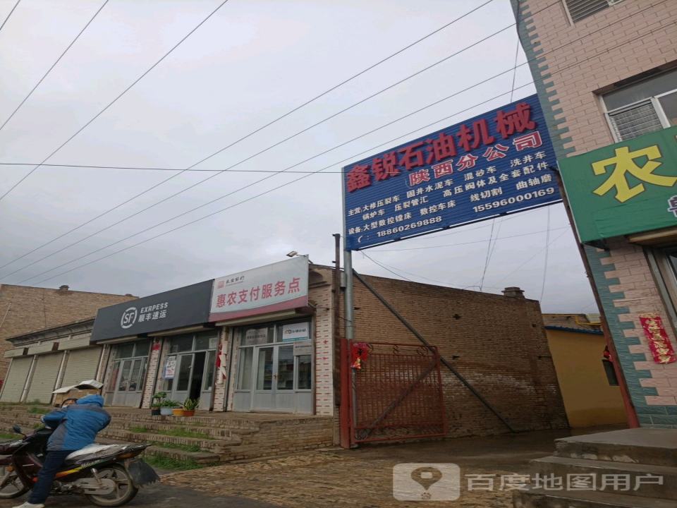 顺丰速运(贺刘张线店)