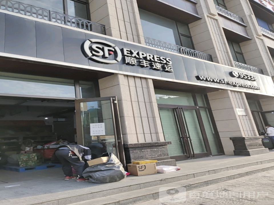 顺丰速运(兰磨线店)