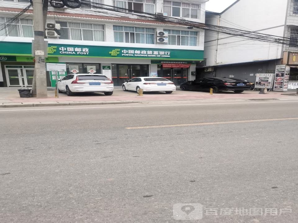中国邮政(迎接邮政所)