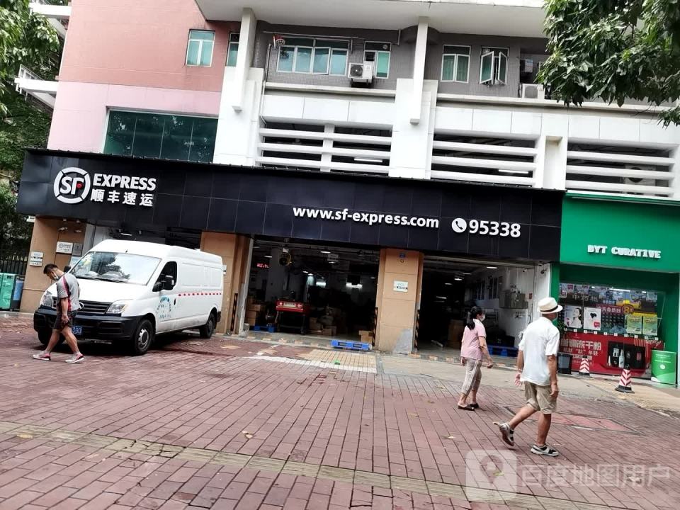 顺丰速运(越秀中环广场营业部)