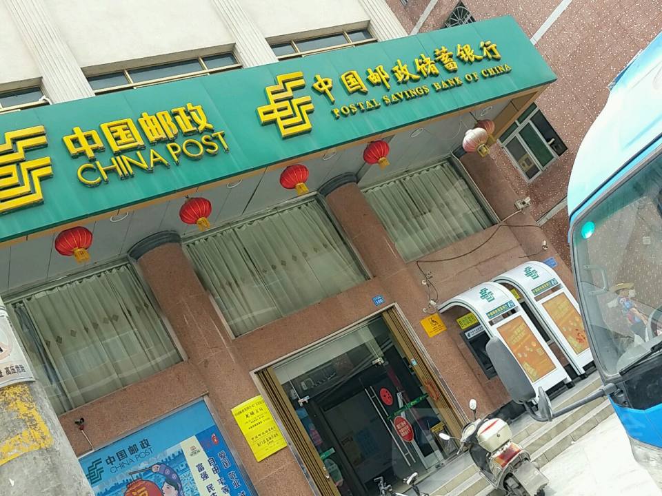 中国邮政(龙门县龙城邮政支局)