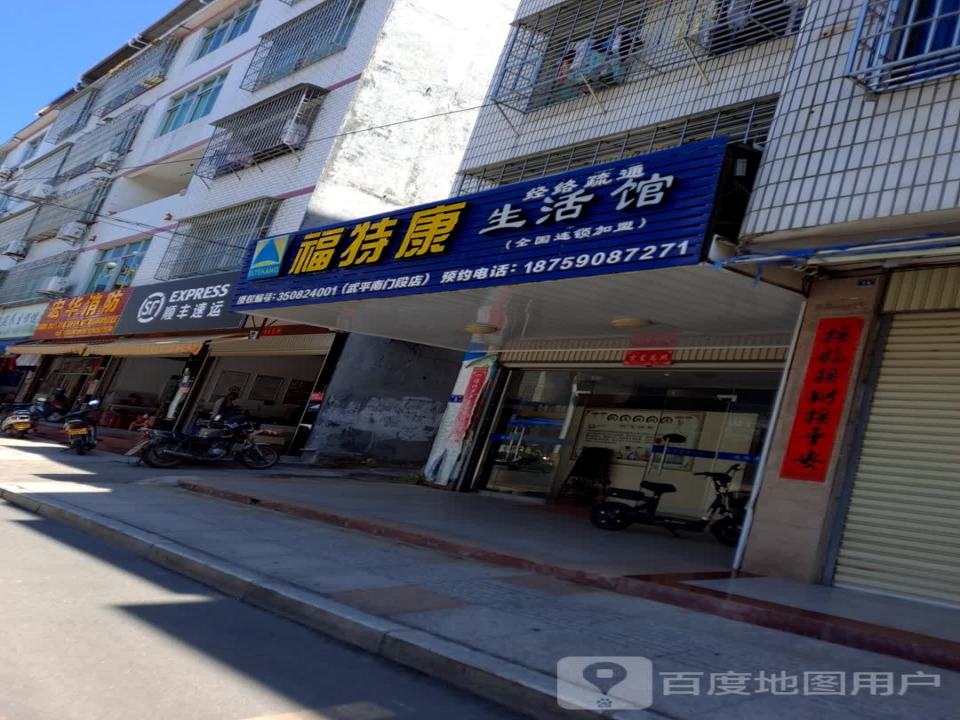 顺丰速运(南门段店)