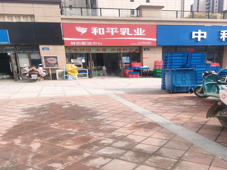 和平乳业鲜奶配送中心(怀远碧桂园店)