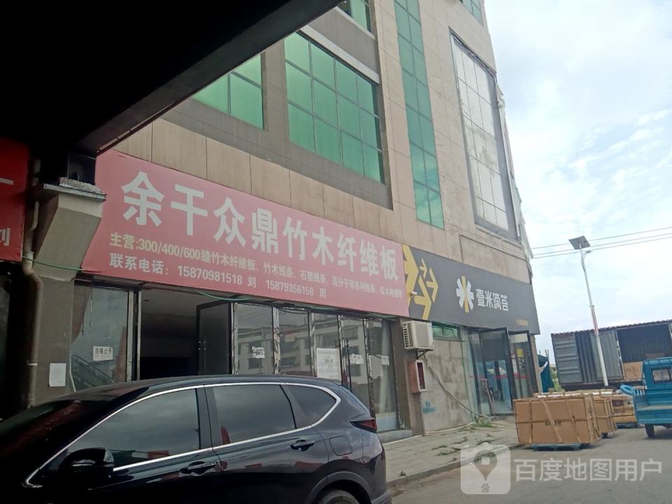 壹米滴答(凤凰大道店)