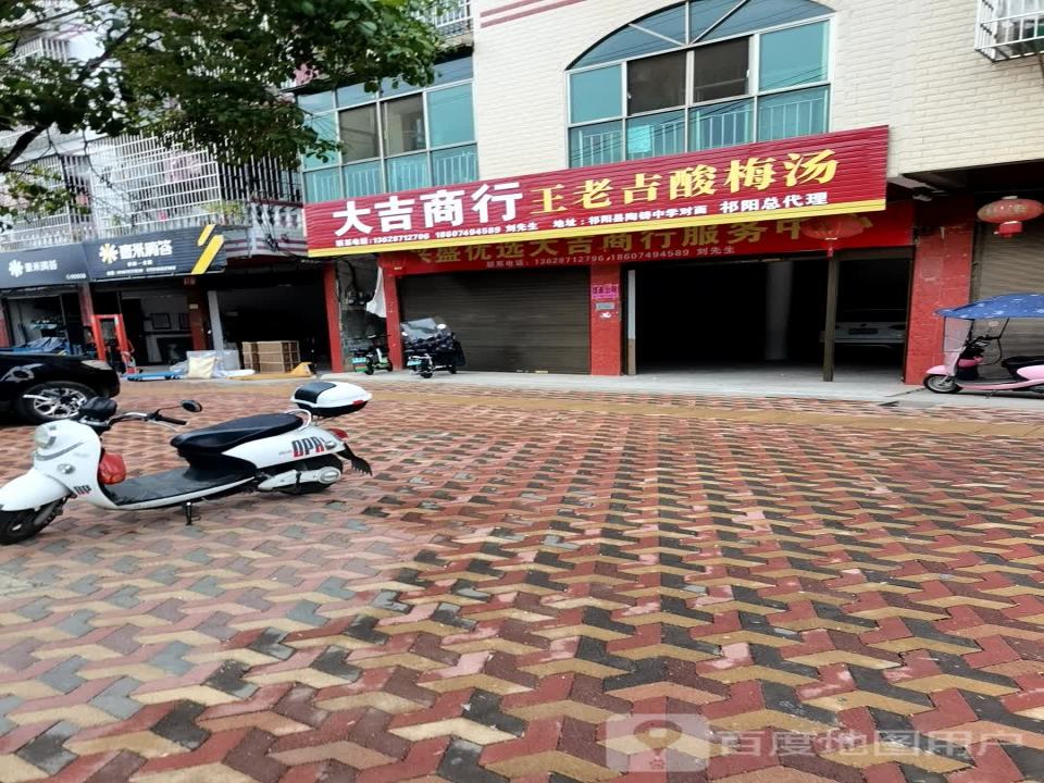 壹米滴答(万寿路店)