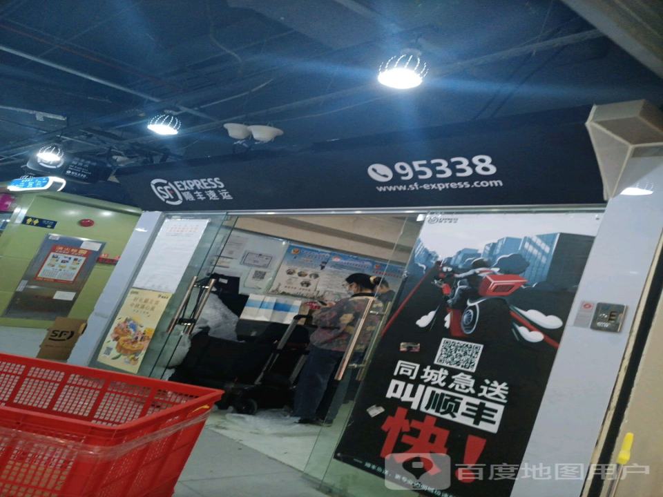 顺丰速运(广州天河正佳广场营业点)