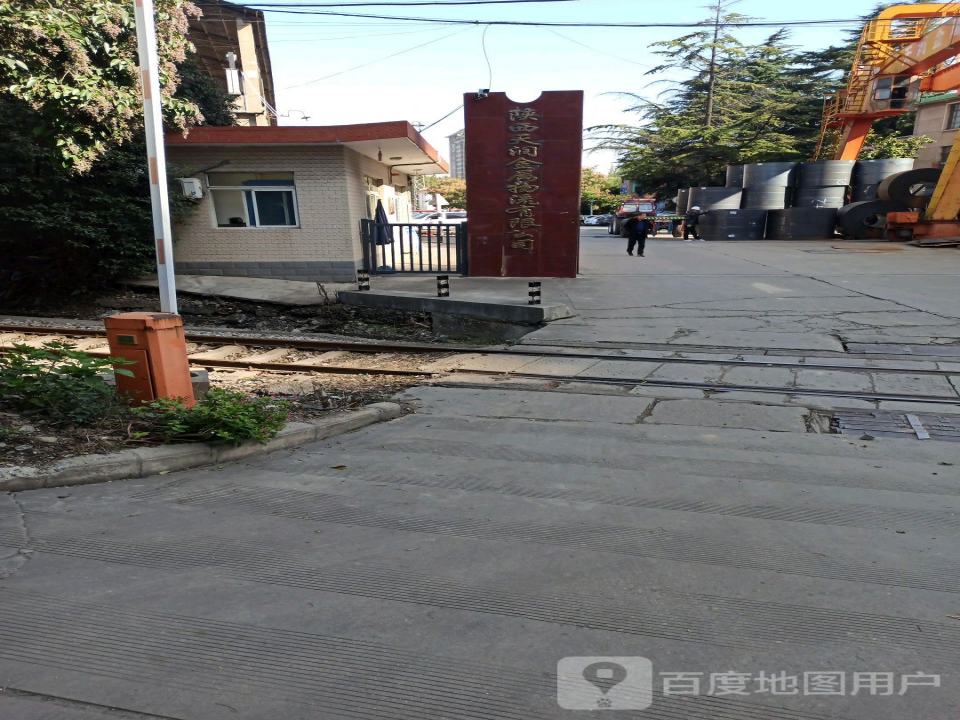 陕西天润金属物流有限公司