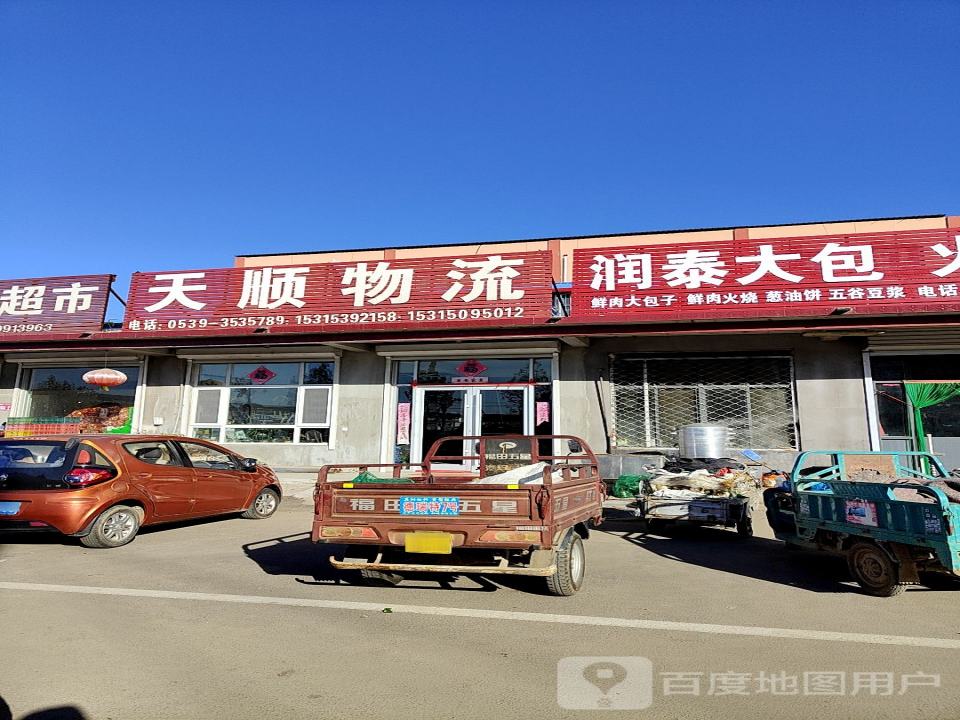 天顺物流(G233店)