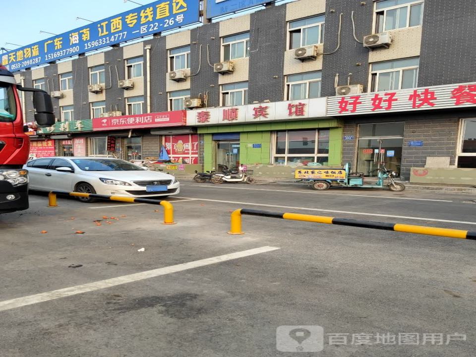 鑫天地物流
