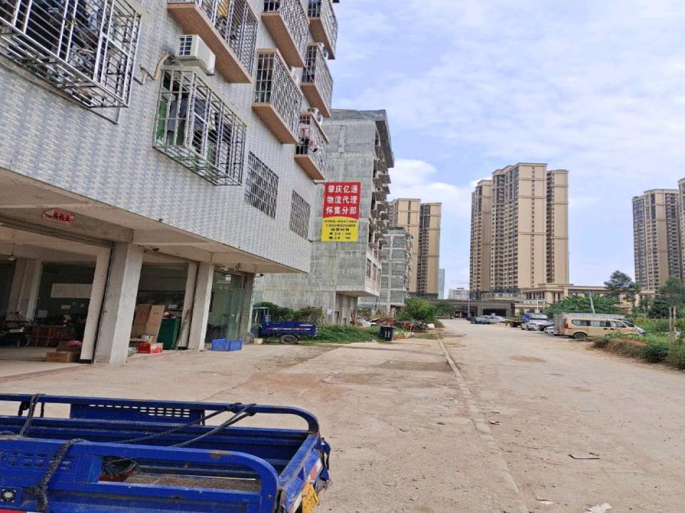 肇庆市亿通物流(怀集分部)