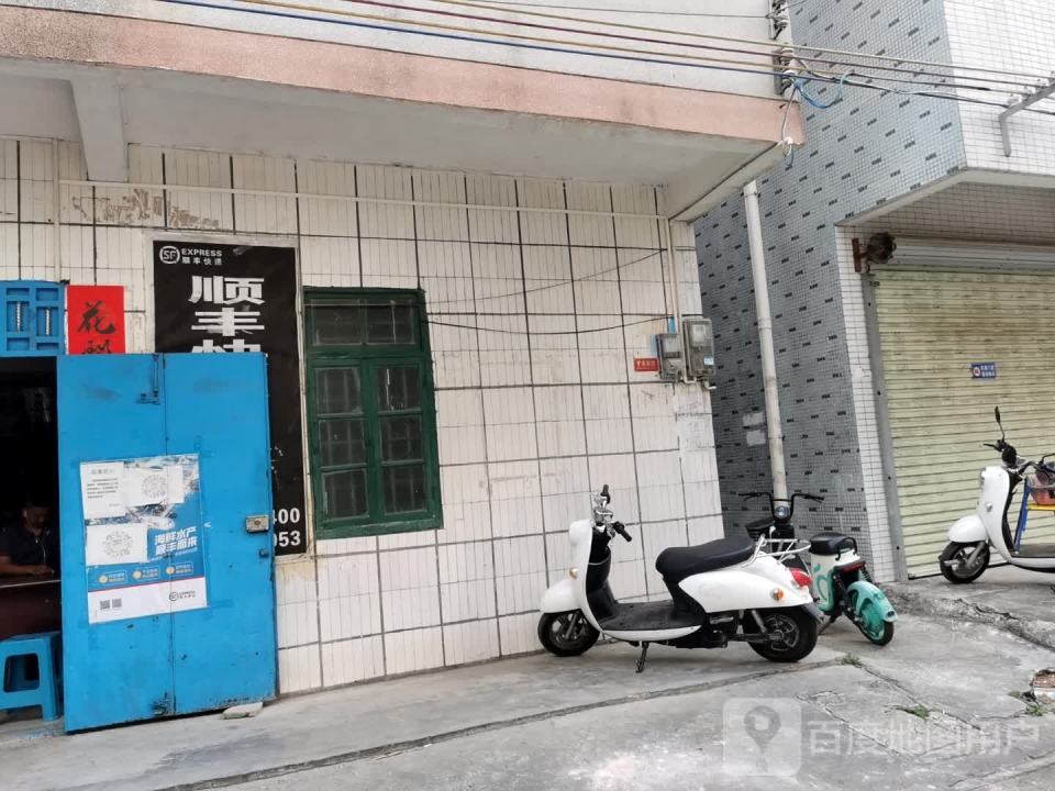 顺丰速运(府前六横路店)