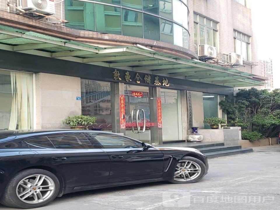 敦豪仓储基地