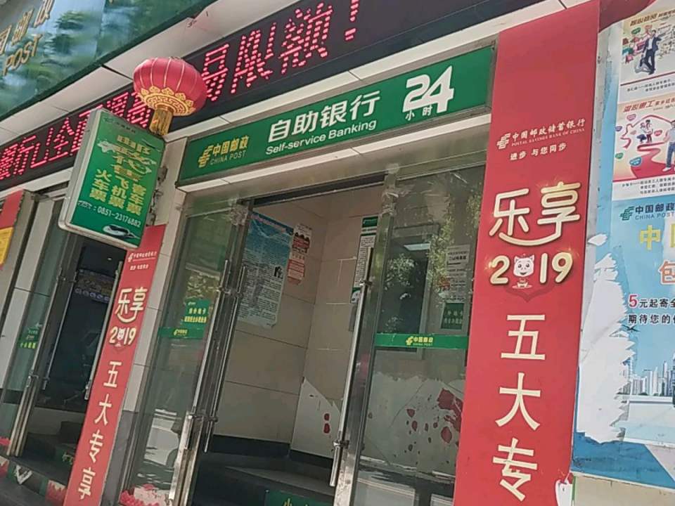 中国邮政(凤仪揽投营业部)