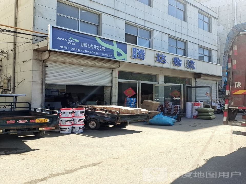 腾达物流(城垣路店)