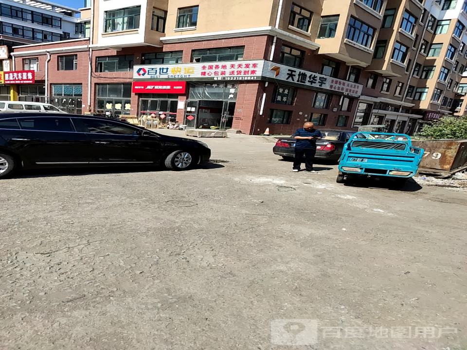 百世快运(连丰路店)