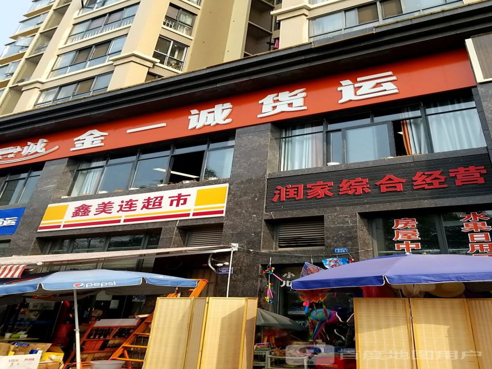金一诚货运