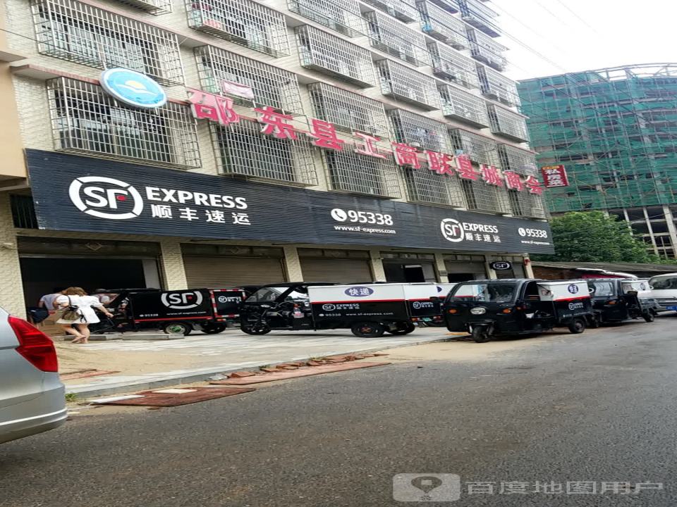 顺丰速运(北岭路店)