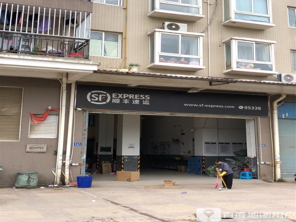 顺丰速运(福州福清音西街道营业点)