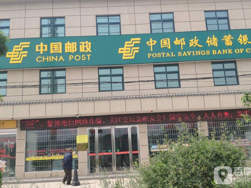 柏梁邮政支局