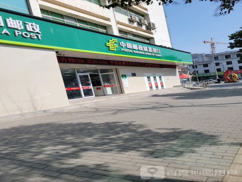 中国邮政邮乐购武功农村电商运营中心(后稷路)