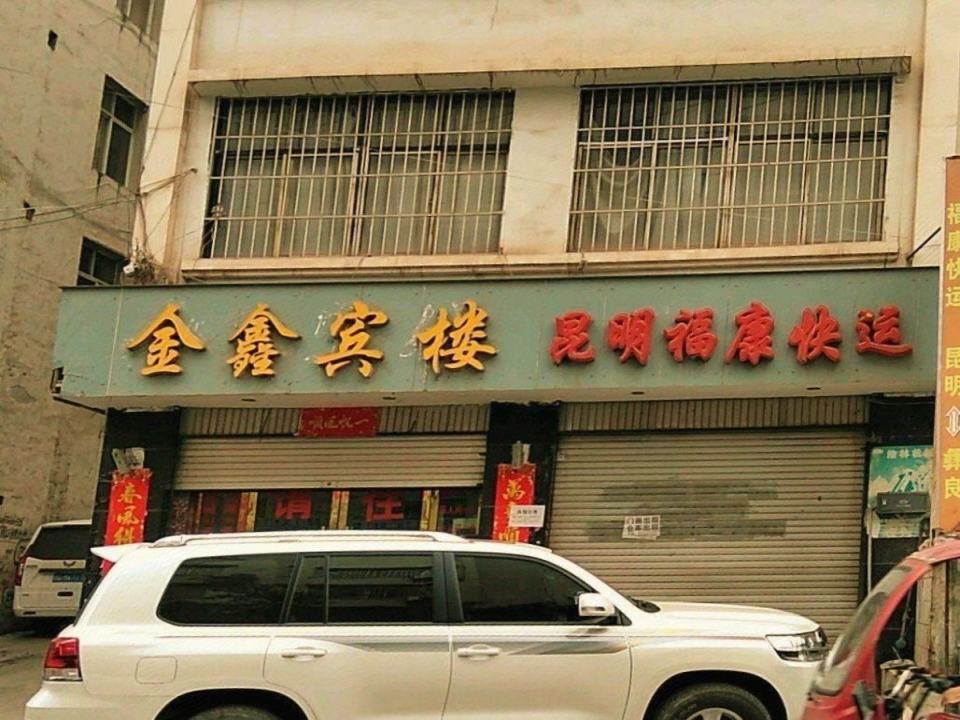 福康快运