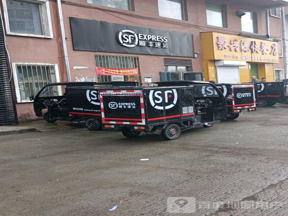 顺丰速运(金山国际营业点)