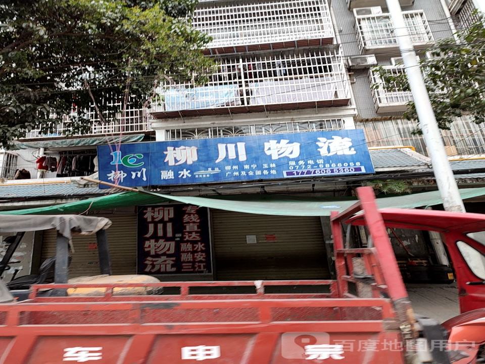 柳川物流
